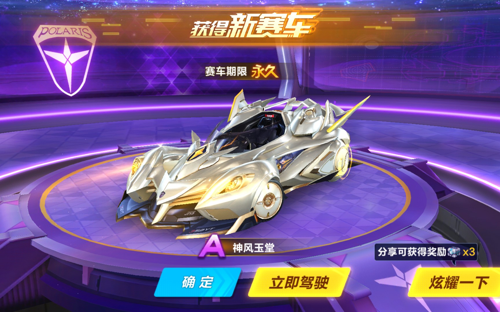 精神
