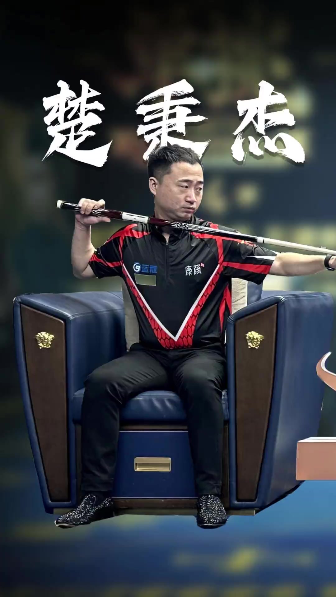 利奠定了坚