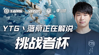 比赛节奏控 比赛节奏控